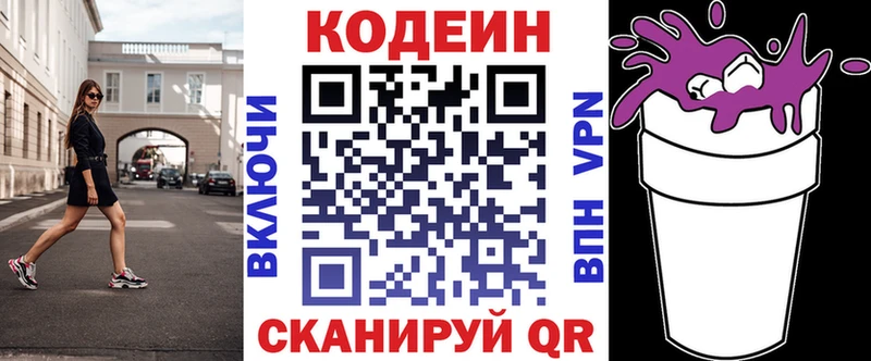закладки  Тутаев  сайты даркнета состав  Codein напиток Lean (лин) 