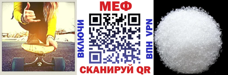 МЕФ кристаллы Тутаев