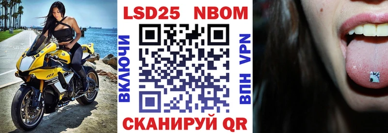 Марки 25I-NBOMe 1500мкг  Тутаев 